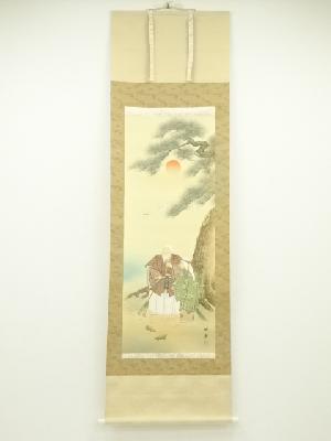 映象筆　高砂　肉筆絹本掛軸（共箱）